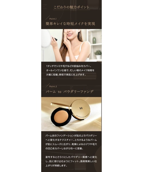 MISSHA（ミシャ）の「【MISSHA/ミシャ】M　バーム　ファンデーション（プロカバー）（ファンデーション・レディース・No.21 ライトベージュ/No.23 ナチュラルベージュ・FREE）」の7枚目の写真