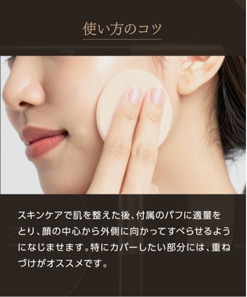 MISSHA（ミシャ）の「【MISSHA/ミシャ】M　バーム　ファンデーション（プロカバー）（ファンデーション・レディース・No.21 ライトベージュ/No.23 ナチュラルベージュ・FREE）」の9枚目の写真