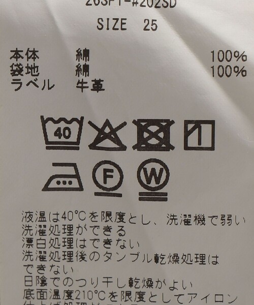 SHIPS(シップス)の「JANE SMITH:〈洗濯機可能〉5 ポケット パンツ(その他パンツ・レディース・ベージュ系その他・ONE SIZE)」の10枚目の写真
