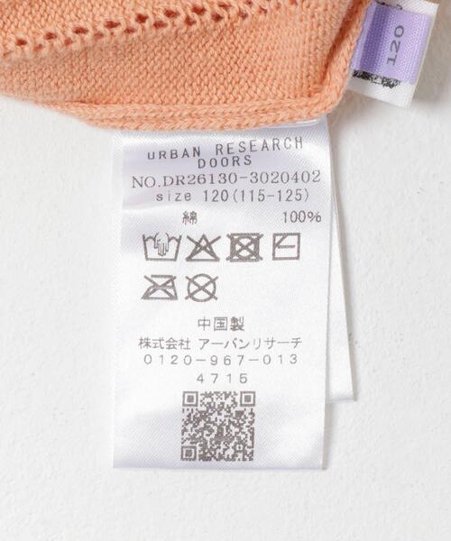 URBAN RESEARCH DOORS(アーバンリサーチドアーズ)の「透かし編みカーディガン(KIDS)(ニット/セーター・キッズ・ピンク系その他/アイボリー・120/135)」の14枚目の写真