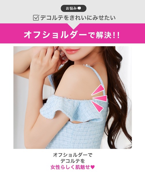 DAZZY(デイジー)の「パステルツイードオフショルフリルパールビジュータイトミニ丈キャバドレス(ドレス・レディース・ピンク/ブルー・L/S/M)」の4枚目の写真