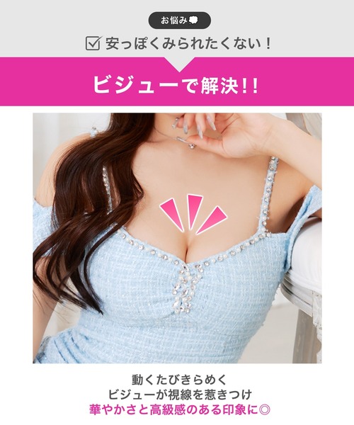 DAZZY(デイジー)の「パステルツイードオフショルフリルパールビジュータイトミニ丈キャバドレス(ドレス・レディース・ピンク/ブルー・L/S/M)」の3枚目の写真