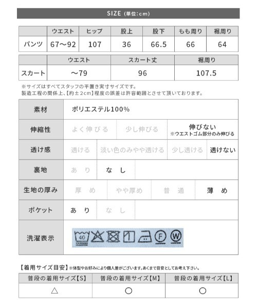reca(レカ)の「エンボス加工巻きスカート付きワイドパンツ(スカート・レディース・ブラウン系その他/ブラック・FREE)」の14枚目の写真