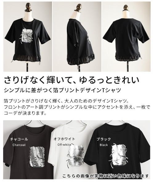 Sawa a la mode(サワアラモード)の「箔プリントデザインTシャツ(Tシャツ/カットソー・レディース・オフホワイト/チャコールグレー/ブラック・FREE)」の5枚目の写真