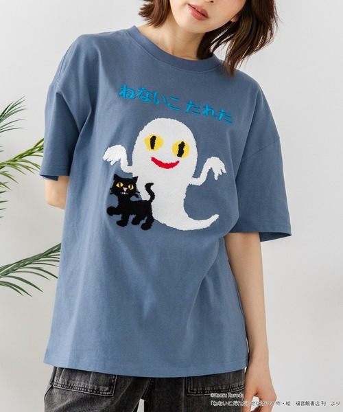 JEANS MATE(ジーンズメイト)の「【ねないこだれだ】【コットン100%のしっかりした生地 ドロップショルダー】オリジナルデザイン 刺繍Tシャツ せなけいこ 絵本 コラボ キャラクター 半袖 ユニセックス おばけ グッズ かわいい(Tシャツ/カットソー・メンズ・ブラック系その他/ブルー系その他/ブラック系その他2/ブルー系その他2・SMALL/MEDIUM/LARGE)」の3枚目の写真