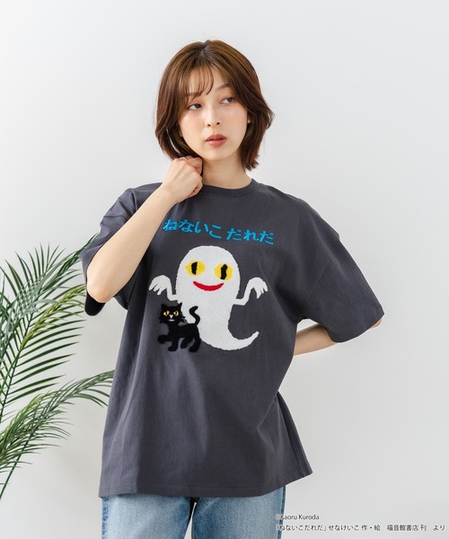 JEANS MATE(ジーンズメイト)の「【ねないこだれだ】【コットン100%のしっかりした生地 ドロップショルダー】オリジナルデザイン 刺繍Tシャツ せなけいこ 絵本 コラボ キャラクター 半袖 ユニセックス おばけ グッズ かわいい(Tシャツ/カットソー・メンズ・ブラック系その他/ブルー系その他/ブラック系その他2/ブルー系その他2・SMALL/MEDIUM/LARGE)」の12枚目の写真