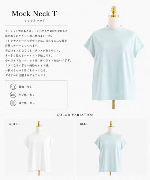 M y u(ミュー)の「美シルエットモックネックT(Tシャツ/カットソー・レディース・ホワイト/ブルー・MEDIUM/LARGE)」の3枚目の写真