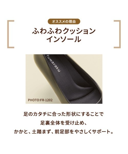 fuwaraku(フワラク)の「【fuwaraku】 スクエアトゥ(ベーシックパンプス)幅広 3E 防水 ストラップ<5.0cmヒール>【21.5cm~25.5cm】(パンプス・レディース・ブラック・23.0cm/24.0cm/25.0cm/21.5cm/22.0cm/22.5cm/23.5cm/24.5cm/25.5cm)」の8枚目の写真