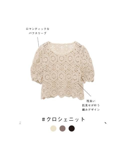 クロシェニット(半袖)942651