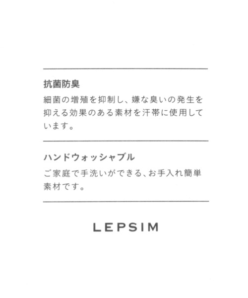 LEPSIM(レプシィム)の「機能付きシンプルCAP 956181(キャップ・レディース・ブラック/ベージュ/アイボリー・ONE SIZE)」の8枚目の写真