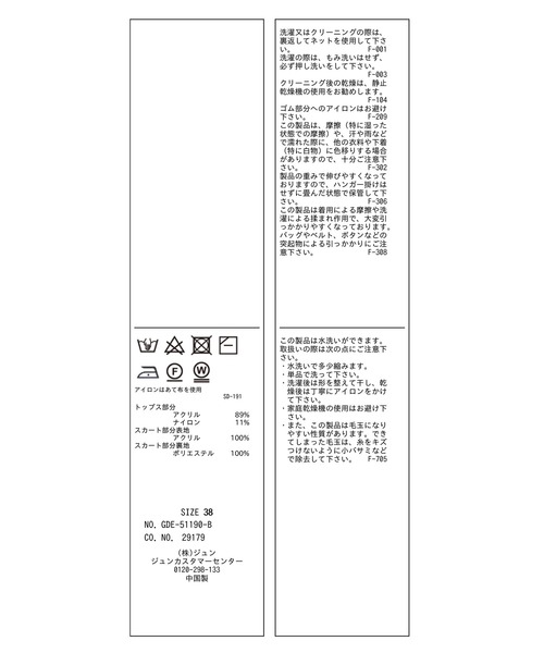 ROPE' PICNIC(ロペピクニック)の「袖ボリュームプリーツニットワンピース(ワンピース・レディース・ブラック/ブラウン系その他2/パープル系その他・38/40)」の19枚目の写真