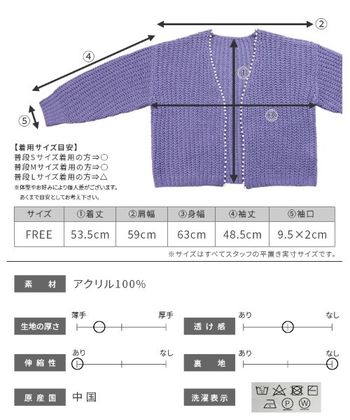 reca(レカ)の「パールニットカーディガン(カーディガン/ボレロ・レディース・チャコールグレー/パープル/アイボリー・FREE)」の17枚目の写真