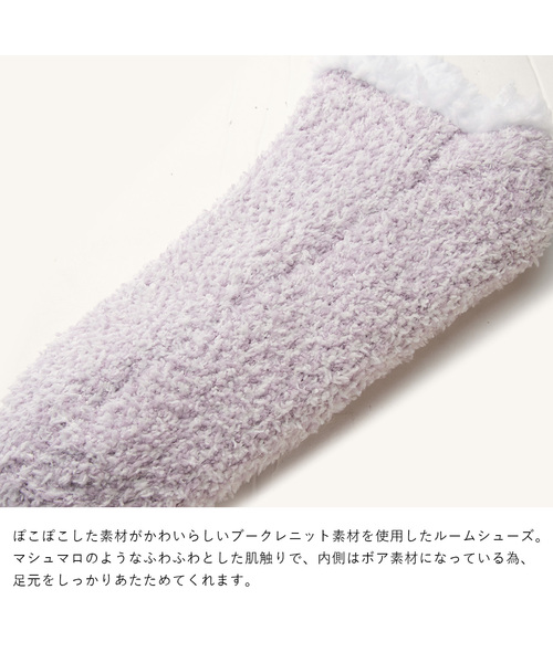 CROSSPLUS ONLINE（クロスプラスオンライン）の「【LAFUKU】マシュマロニットルームシューズ（ラフク）（その他ルームウェア・レディース・グレイッシュブルー/モカ/ベージュ/ブラウン/ラベンダー/ライトグリーン・フリー）」の22枚目の写真