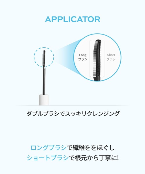 Milk Touch(ミルクタッチ)の「オールデイスーパーメルティングマスカラリムーバー(マスカラ・レディース・ホワイト・FREE)」の9枚目の写真