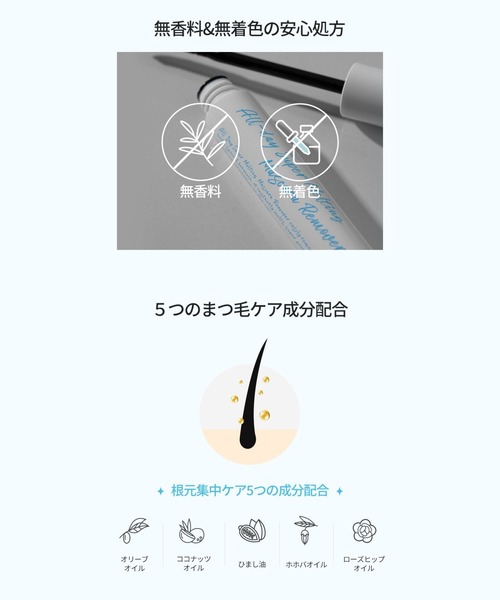 Milk Touch(ミルクタッチ)の「オールデイスーパーメルティングマスカラリムーバー(マスカラ・レディース・ホワイト・FREE)」の11枚目の写真
