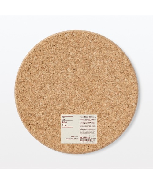 無印良品（ムジルシリョウヒン）の「コルク　鍋敷き　約直径２１ｃｍ（鍋/フライパン・メンズ・ナチュラル・FREE）」の2枚目の写真