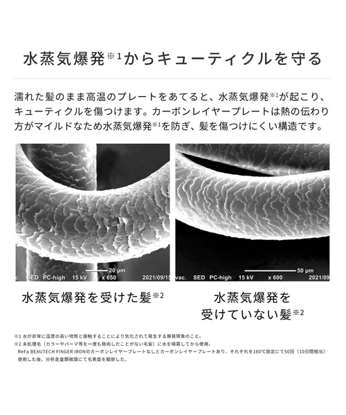 ReFa（リファ）の「ReFa FINGER IRON ST リファフィンガーアイロン ST（美容器具・レディース・ホワイト/ブラック/ピンク・FREE）」の10枚目の写真