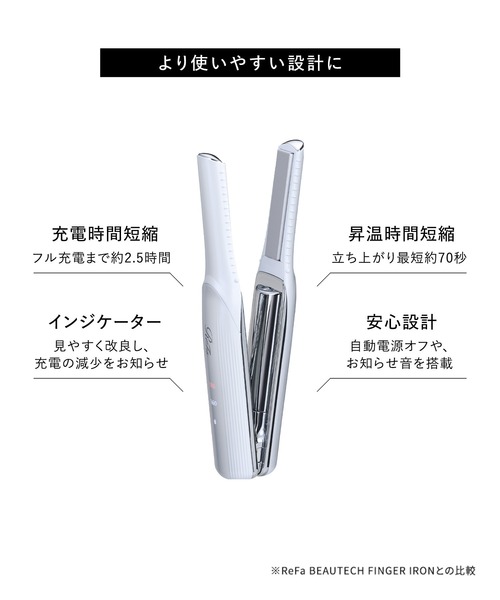 リファ フィンガーアイロン ST（美容器具）｜ReFa（リファ）の