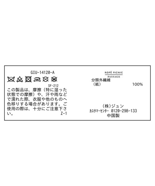 ROPE' PICNIC(ロペピクニック)の「メタルチャーム付き細編みブリムハット(ハット・レディース・ブラック/ベージュ/ネイビー・FREE)」の15枚目の写真