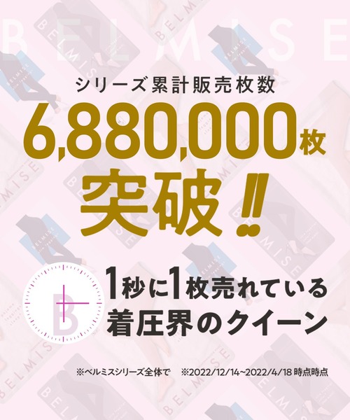 BELMISE（ベルミス）の「【公式】 BELMISE ベルミス 着圧パジャマ テンセル生地 1枚 美しく引き締める 着圧レギンス 着圧スパッツ 着圧タイツ パジャマレギンス パジャマ 着圧 ルームウェア 部屋着 ナイトウェア レギンス スパッツ タイツ もこもこ 冷え対策（レギンス/スパッツ・レディース・ピンク/グレー/ライトベージュ/ブルー・LL/L/M/S）」の12枚目の写真
