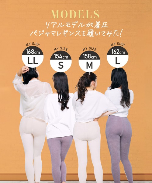 販売枚数680万枚突破！】【公式ベルミス】 着圧パジャマ テンセル生地