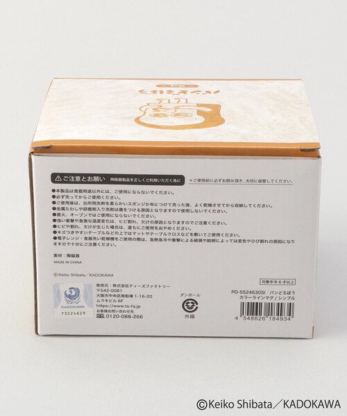 212 KITCHEN STORE(トゥワントゥキッチンストア)の「◆カラーラインマグ シンプル <パンどろぼう >(その他雑貨・レディース・その他・00)」の2枚目の写真
