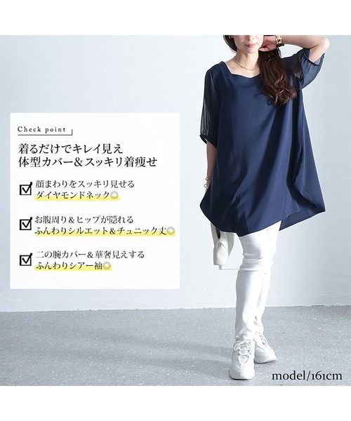 GOLDJAPAN(ゴールドジャパン)の「シースルースリーブドレープチュニック【大きいサイズ対応】(チュニック・レディース・ネイビー/ブルー/ブラック・3L/4L/5L/LL)」の4枚目の写真