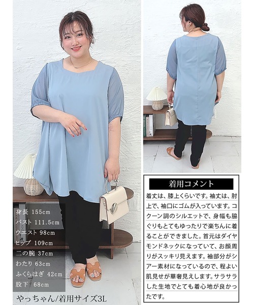 GOLDJAPAN(ゴールドジャパン)の「シースルースリーブドレープチュニック【大きいサイズ対応】(チュニック・レディース・ネイビー/ブルー/ブラック・3L/4L/5L/LL)」の17枚目の写真