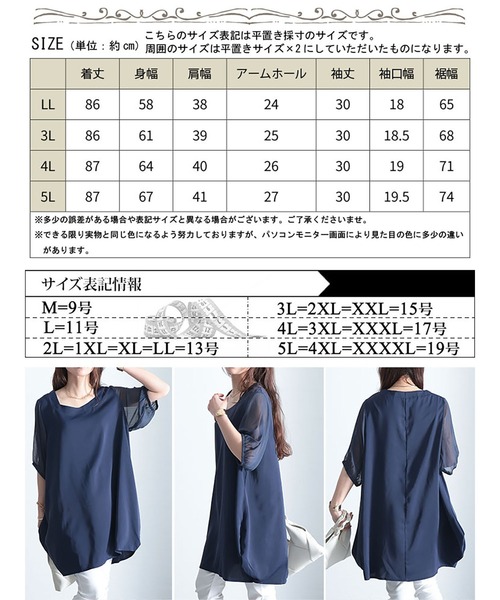 GOLDJAPAN(ゴールドジャパン)の「シースルースリーブドレープチュニック【大きいサイズ対応】(チュニック・レディース・ネイビー/ブルー/ブラック・3L/4L/5L/LL)」の19枚目の写真
