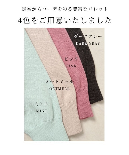 Sawa a la mode（サワアラモード）の「Vネックハイゲージニット（ニット/セーター・レディース・ダークグレー/オートミール/ミント/ピンク・FREE）」の5枚目の写真