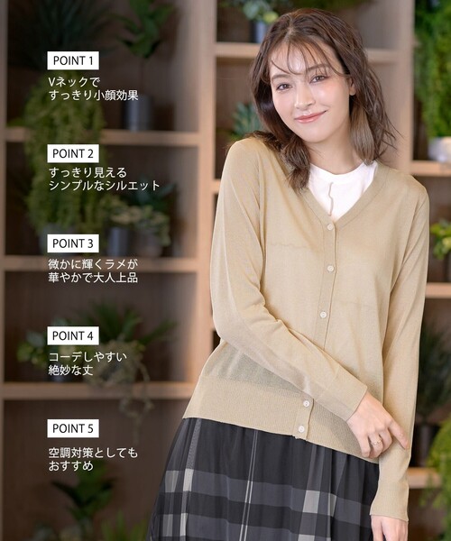 Tiaclasse（ティアクラッセ）の「Vネックラメニットシアーカーディガン（カーディガン/ボレロ・レディース・ベージュ/ピンク/グレー系/チャコールグレー・L/M）」の18枚目の写真