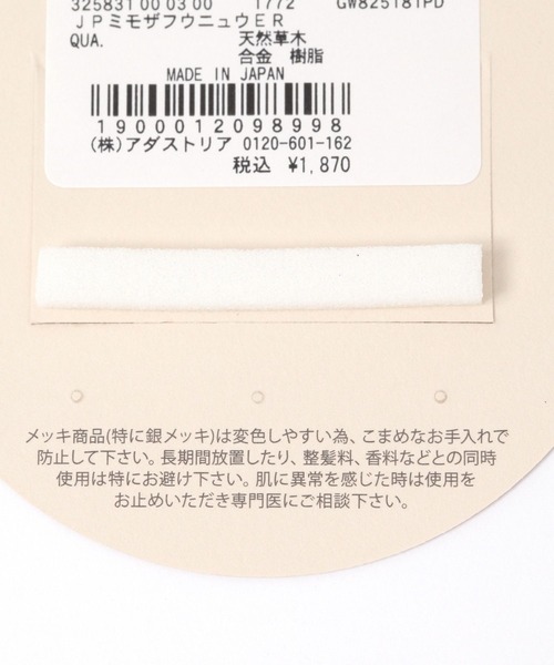 GLOBAL WORK（グローバルワーク）の「MADE IN JAPAN/ミモザ封入イヤリング/325831（イヤリング・レディース・その他1/その他2/その他3・ONE SIZE）」の4枚目の写真