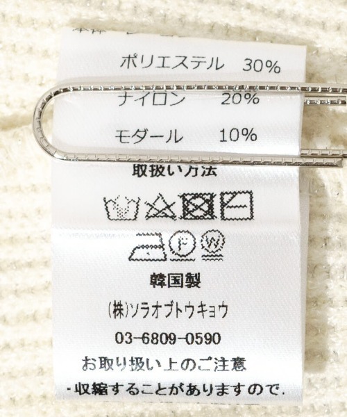 flower（フラワー）の「グリッターニットパンツ（その他パンツ・レディース・アイボリー/グレー・FREE）」の22枚目の写真