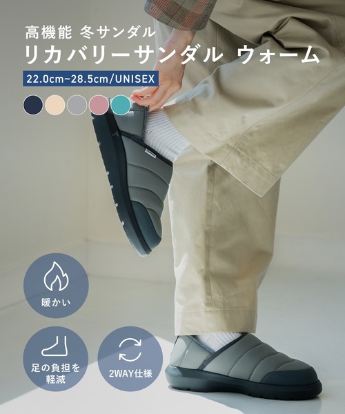 リカバリーサンダル ウォーム（サンダル）｜TENTIAL（テンシャル）の