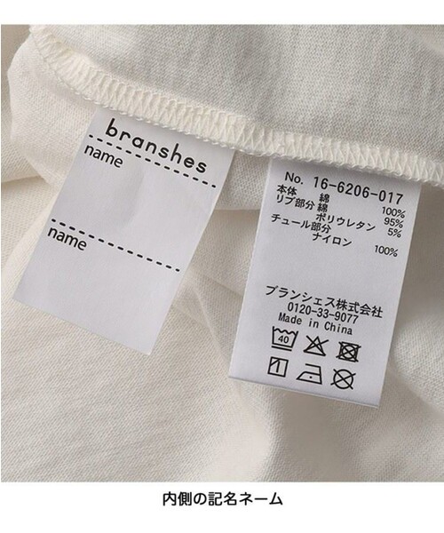 DRC branshes(ディーアールシーブランシェス)の「【新色追加&再入荷/WEB限定/DRC】チュールドッキング半袖Tシャツ(Tシャツ/カットソー・キッズ・チャコールグレー/オフホワイト/ピンク/ブルーグレー/ブラック・120/140/150/100/130/110)」の20枚目の写真
