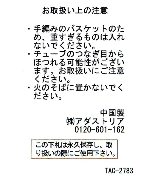 studio CLIP(スタディオクリップ)の「パーチャスバッグS(かごバッグ・レディース・ナチュラル・FREE)」の8枚目の写真