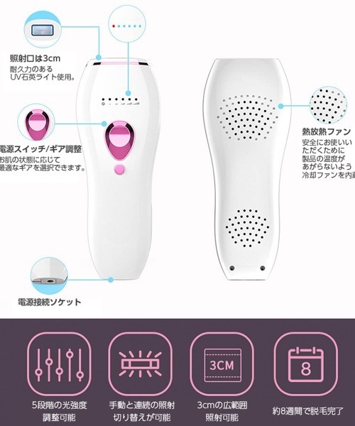 ラジェムフラッシュ脱毛器
