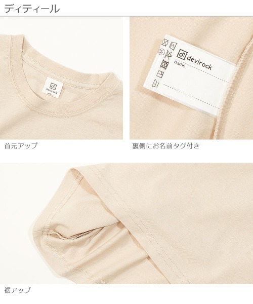 devirock（デビロック）の「デビラボ BIGシルエットプリントTシャツ（Tシャツ/カットソー・キッズ・その他14/その他16/その他8/その他1/その他2/その他9/その他10/その他3/その他7/その他15/その他4/その他11/その他12/その他5/その他6/その他13・110cm/120cm/130cm/140cm/100cm/150cm/160cm）」の22枚目の写真