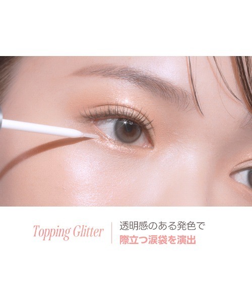 Milk Touch（ミルクタッチ）の「フェアリージュエルアイグリッター（アイシャドウ・レディース・Aurora White Jewelry/Pink Splash Jewelry/Coral Crush Jewelry/Snow Prism Jewelry（限定色）/Snow Prism Jewelry/Dreaming Shell Jewelry/Blooming Sea Jewelry・FREE）」の11枚目の写真