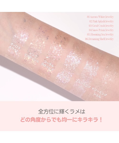 Milk Touch（ミルクタッチ）の「フェアリージュエルアイグリッター（アイシャドウ・レディース・Aurora White Jewelry/Pink Splash Jewelry/Coral Crush Jewelry/Snow Prism Jewelry（限定色）/Snow Prism Jewelry/Dreaming Shell Jewelry/Blooming Sea Jewelry・FREE）」の17枚目の写真
