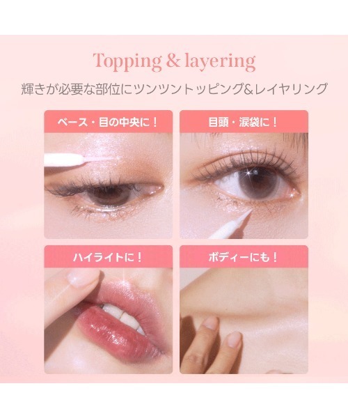 Milk Touch（ミルクタッチ）の「フェアリージュエルアイグリッター（アイシャドウ・レディース・Aurora White Jewelry/Pink Splash Jewelry/Coral Crush Jewelry/Snow Prism Jewelry（限定色）/Snow Prism Jewelry/Dreaming Shell Jewelry/Blooming Sea Jewelry・FREE）」の21枚目の写真