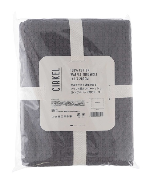 KATHARINE ROSS（キャサリンロス）の「【KATHARINE ROSS】CIRKEL ベッドカバーやソファーカバーにも使えるワッフルコットンスローケット140×200 WEB限定（ブランケット・レディース・チャコールグレー/アイボリー/ライトパープル/マスタード・MEDIUM）」の20枚目の写真