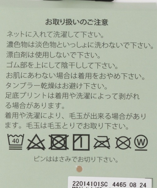 studio CLIP（スタディオクリップ）の「ポイントジャガードソックス〔MOOMINコラボ〕（ソックス/靴下・レディース・ブルー/ピンク/グリーン・FREE）」の6枚目の写真