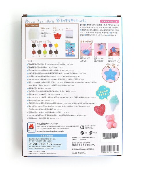 魔法のキラキラせっけん 石鹸 ボディソープ Breeze ブリーズ のファッション通販 Zozotown