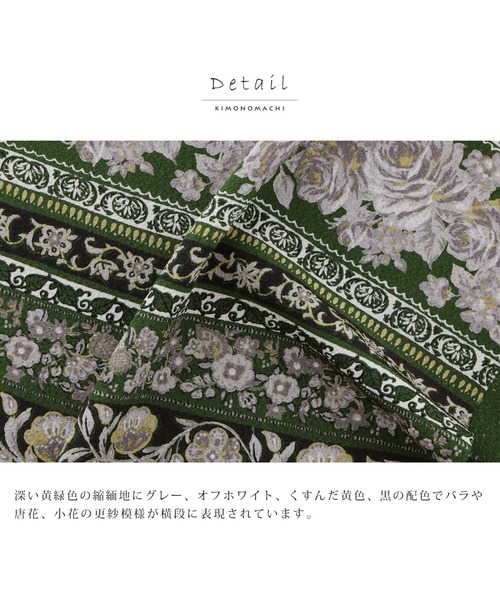 kimonomachi（キモノマチ）の「柄帯揚げ 洗える おびあげ カジュアル 日本製　アイボリー　ブラック×ホワイト　モスグリーン　ネイビー　ワインレッド（和装小物・レディース・ネイビー/ブラック×ホワイト/アイボリー/ワインレッド/モスグリーン・ONE SIZE）」の11枚目の写真