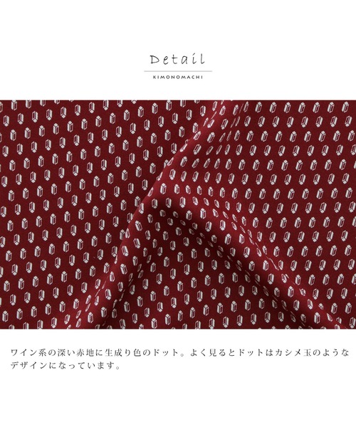 kimonomachi（キモノマチ）の「柄帯揚げ 洗える おびあげ カジュアル 日本製　アイボリー　ブラック×ホワイト　モスグリーン　ネイビー　ワインレッド（和装小物・レディース・ネイビー/ブラック×ホワイト/アイボリー/ワインレッド/モスグリーン・ONE SIZE）」の15枚目の写真