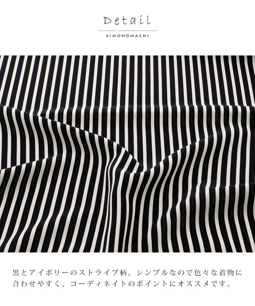kimonomachi（キモノマチ）の「柄帯揚げ 洗える おびあげ カジュアル 日本製　アイボリー　ブラック×ホワイト　モスグリーン　ネイビー　ワインレッド（和装小物・レディース・ネイビー/ブラック×ホワイト/アイボリー/ワインレッド/モスグリーン・ONE SIZE）」の7枚目の写真