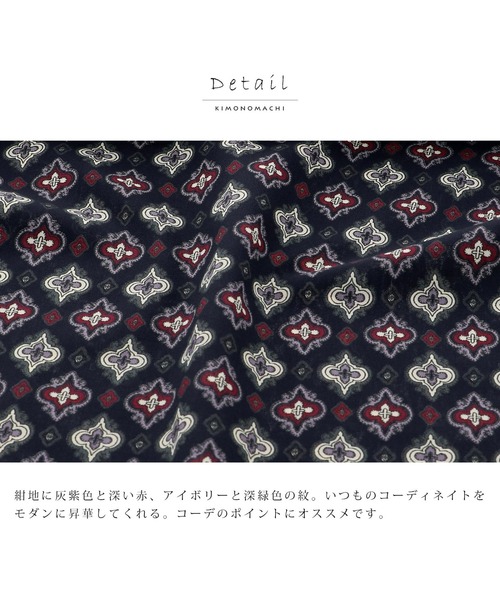 kimonomachi（キモノマチ）の「柄帯揚げ 洗える おびあげ カジュアル 日本製　アイボリー　ブラック×ホワイト　モスグリーン　ネイビー　ワインレッド（和装小物・レディース・ネイビー/ブラック×ホワイト/アイボリー/ワインレッド/モスグリーン・ONE SIZE）」の9枚目の写真