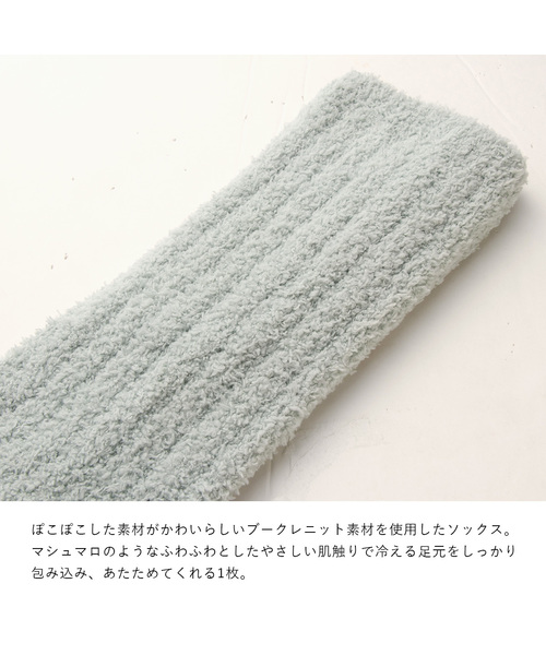 CROSSPLUS ONLINE（クロスプラスオンライン）の「【LAFUKU】マシュマロニット ロングソックス（ラフク）（その他ルームウェア・レディース・ベージュ/ブラウン/ライトグリーン/モカ/ラベンダー/グレイッシュブルー・フリー）」の8枚目の写真