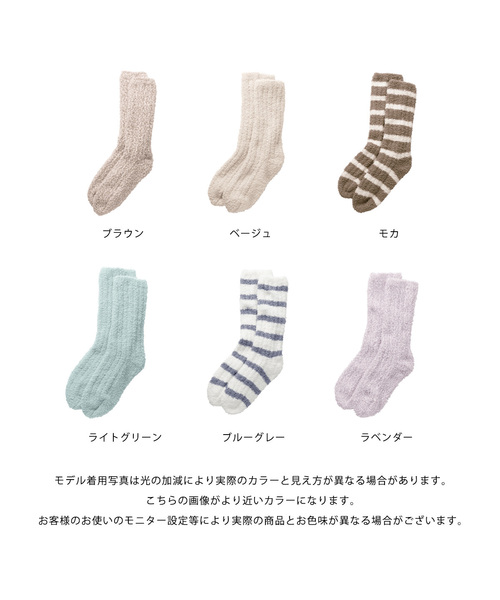 CROSSPLUS ONLINE（クロスプラスオンライン）の「【LAFUKU】マシュマロニット ロングソックス（ラフク）（その他ルームウェア・レディース・ベージュ/ブラウン/ライトグリーン/モカ/ラベンダー/グレイッシュブルー・フリー）」の10枚目の写真